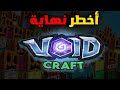 سر تدمير سيرفر عاش 10 سنين سر تدمير سيرفر عاش 10 سنين