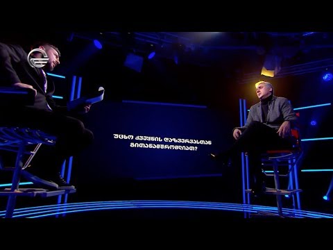 უცხო ქვეყნის დაზვერვასთან გითანამშრომლიათ?