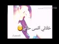 دخيلك يا الله كتير شتقتلا