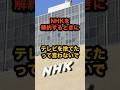祝️220万再生!NHKを解約するときにテレビを捨てたって言わないで