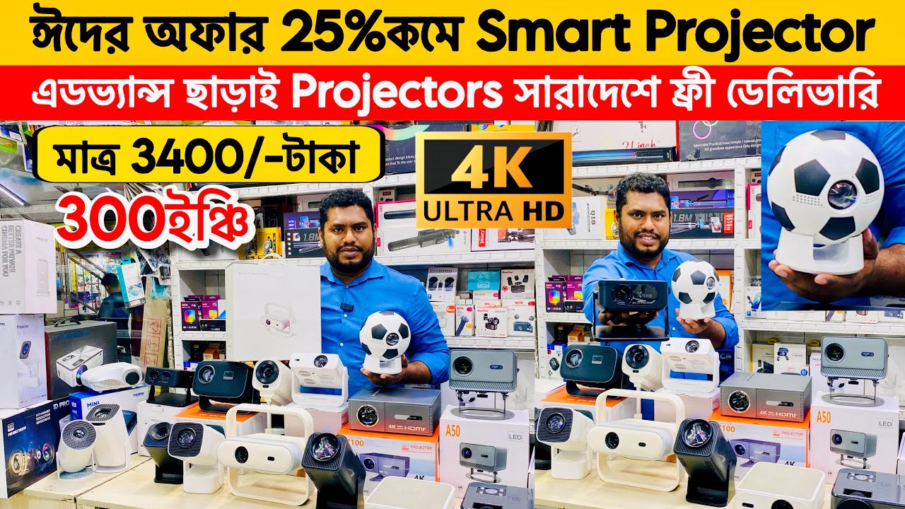 Projector🔥Price in Bangladesh 2026 | HD, Full HD & 4K Projector Price | Best Theater Projector Price