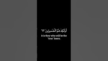 . #quran #اجر_لي_ولكم #قران_كريم #ياسر_الدوسري #pfy #تلاوات #اكسبلور#beautifulquran #viral