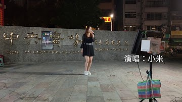 2020/10/28嘉義街頭藝人➡️故鄉的黃昏💞小米
