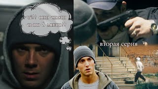 Рэп история с улиц России (2 серия) | не 8 миля.