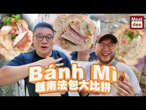Dee'scovery Channel | Bánh Mì Vietnamese Bagels Comparison | Personal Taste, Honest Comparison