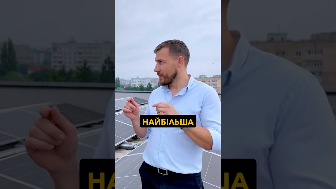 Найвища СЕС у Рівному на базі інвертора Solax 