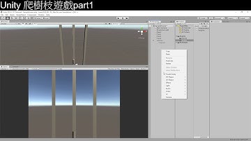 [Unity3D][教學]從零開始的爬樹枝遊戲教學part1[C#][Unity2019][UGUI]