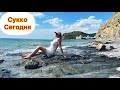 VLOG: 6 июня 2022 г. Пляж СУККО / Что происходит сегодня на  пляже 🏝 #Сукко #2022 #влог