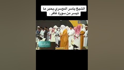ما تيسر من سورة غافر #راحة نفسية #ارح قلبك #القرآن الكريم #quran #تلاوة خاشعة #قرآن