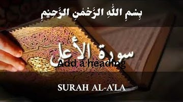 Surah (Al-A'laa) | سورة (الأعلى) | Ep-02 Beautiful Tilawat by Al Quran Abdullah Khizar