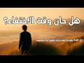 هل أنت مستعد لتغيير حياتك تعلم كيف تختفي وتغير نفسك للأبد هل أنت مستعد لتغيير حياتك تعلم كيف تختفي وتغير نفسك للأبد
