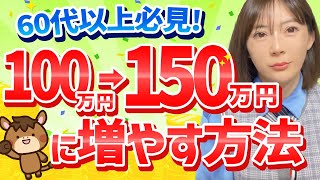 【貯金がある方向け】初心者でもできる！おすすめの投資方法を徹底解説します！