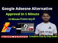 Google Adsense Best Alternative RichAds | Approval within 5 Minute and Start Earning in 10 Minute