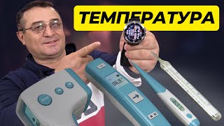 картинка: Тест измерения температуры кожи, окружающей среды на Galaxy Watch 8 Classic