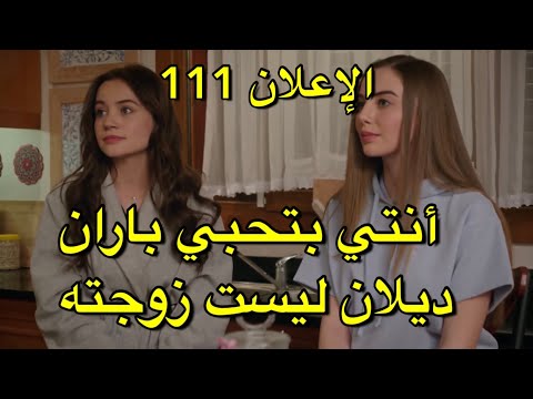 مسلسل زهور الدم حلقة  اعلان مترجمة عربي