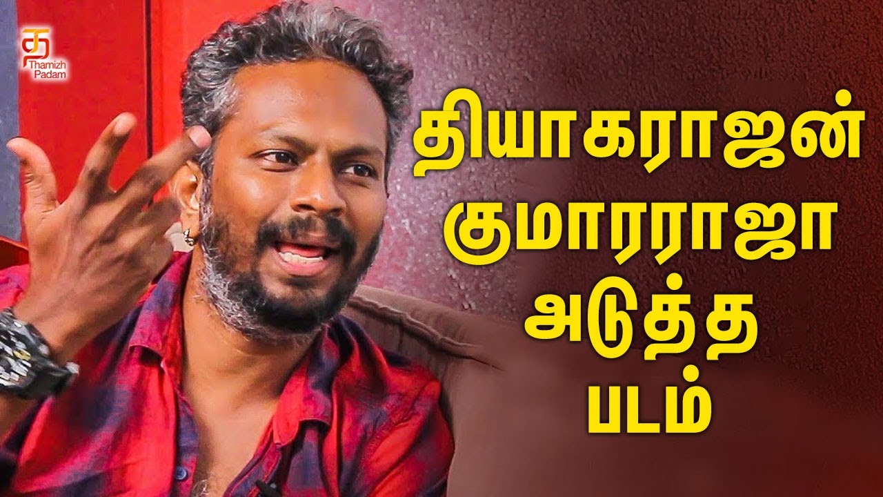 Kumar Raja Director தியாகராஜன் குமாரராஜனின் Sci-Fi படம் தயார்! | Super Deluxe Director ...