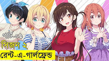 আমার ভাড়াটে প্রেমিকা | Random Animation | Random Video channel