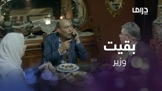 أستاذ ورئيس قسم|الحلقة 21|مش مصدق نفسه..بقى وزير في الحكومة الجديدة