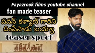 vakeel saab trailer  #vakeelsaadtrailer  #fayazrockfilms  #pspk #pawan kalyan new movie trailer