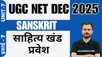 UGC NET SANSKRIT 2025 | Unit 7 Literature Section (साहित्य खंड) Introduction by Amarendu Sir