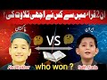 Competition in two boys of tilawa  qari salih zada vs qari abu bakar  mahfel tv show