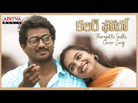 Taragathi Gadhi Cover Song | Colour Photo Movie | Kaala Bhairava