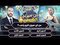 من سيربح الشدات مع أترو حلقة 2 الثانية من سيربح الشدات مع أترو حلقة 2 الثانية
