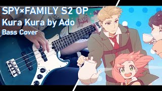 Spy x Family S2 OP / Slap Bass cover (4-strings w/ TABS)  -『Kura Kura / クラクラ』by Ado