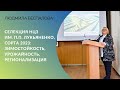 Селекция НЦЗ Им. П.П. Лукьяненко. Сорта 2023: зимостойкость, урожайность, регионализация