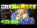 【MOD入り近アモ】勝ちを宣言しよう