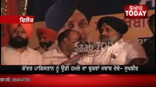 Uri attack should be the appropriate response to Pakistan: Sukhbir Singh Badal screenshot 5