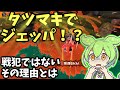 サモラン乱獲ガチ勢による乱獲ガチ解説　パート1【サーモンランNW】