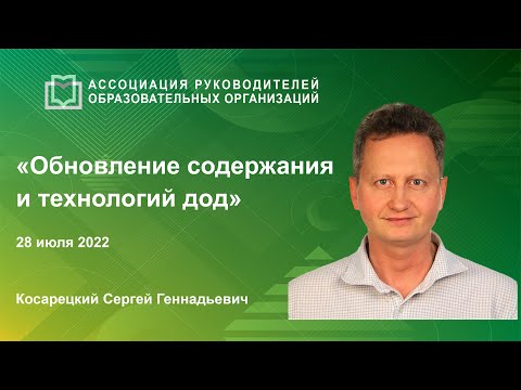 Обновление содержания и технологий дополнительного образования детей