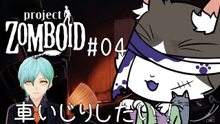 【Project Zomboid】傷を癒すのは大変だよねぇ【プロジェクトゾンボイドPART4】