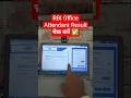 📢 RBI Office Attendant Result 2026 Dekhe✅How to Check/Download RBI Bank Office Attendant Exam Result