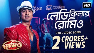 Lady Killer Romeo | Romeo | Dev | Subhashree | Jeet Gannguli | Akriti Kakar | Sujit Mondal I SVF chords