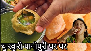 पानी पुरी बनाने की Recipe (हिंदी में) | Panipuri | Golgappa | Puchka | Ghar pe crispy Panipuri banay