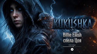 What if Billie Eilish sang KUKUSHA? (Anyma &amp; Dark Techno Style Remix) 