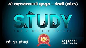 SPCC | std - 11 comm. | BHAG - 2 "CH - 1" PART - 1