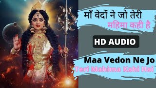 Maa Vedon Ne Jo Teri Mahima Kahi Hai || माँ वेदों ने जो तेरी महिमा कही है 🙏 || HD AUDIO