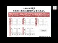 第63回がんプロセミナー