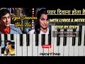 Pyar deewana hota hai on piano kati patang    chords  notespiano for beginners