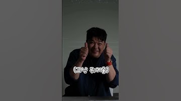 왈랄라도 인정한 신동희 귀여움 #슈퍼주니어 #신동