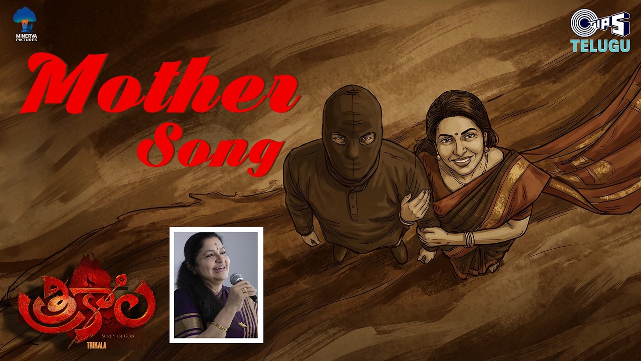 Watch Mother Song - Lyrical | Trikala | Amani | K. S. Chithra | Harshavardhan Rameshwar | Rakendu Mouli on YouTube Watch Mother Song - Lyrical | Trikala | Amani | K. S. Chithra | Harshavardhan Rameshwar | Rakendu Mouli on YouTube