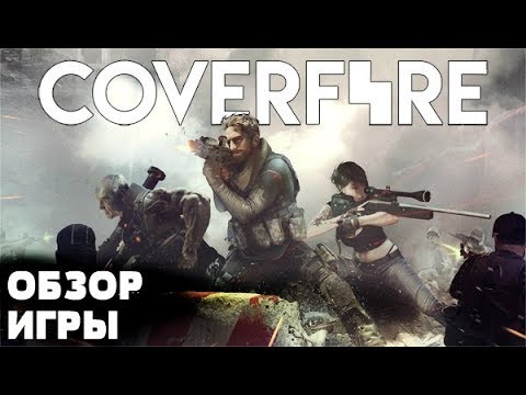 Cover Fire ►ОБЗОР ИГРЫ И ПОЛНОЕ ПРОХОЖДЕНИЕ ИГРЫ | by Boroda Game