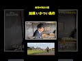 【海女さん不足】海女さんになる為の条件に驚いてしまうバッテリィズ寺家
