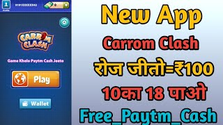 New App.₹100 Rs Instant Paytm Cash //Earn Money By Playing Carrom Clash//Self Earning App// screenshot 5