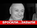 Куча засохшей травы. Нет креста. Родные забыли Михаила Жванецкого. Прошло всего 7 месяцев