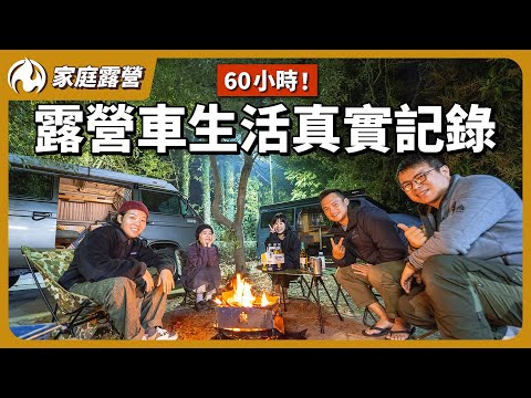 台遊-露營車遊台灣