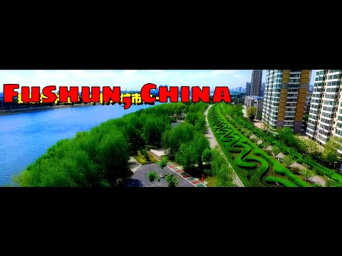 Фушунь, Китай Приветственное видео